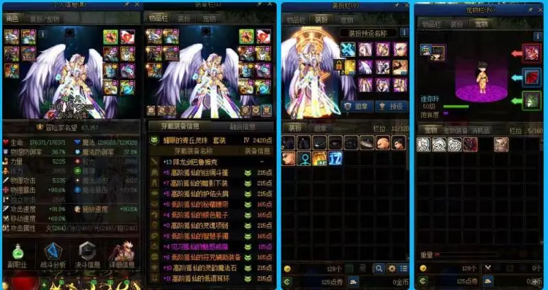 DNFJU314134DNF端游账号详情图6