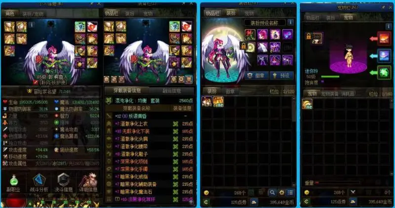 DNFJU314134DNF端游账号详情图3