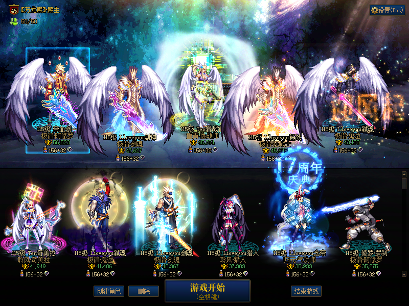 DNF端游账号跨2A找回包赔号-可二次改名4个红10大连体50C奶多个带时装宠物可破凶14阶可玩可搬砖！红10红11阿修罗5.6w带5龙袍，红10剑魂狂战鬼泣，46个1-4w小号