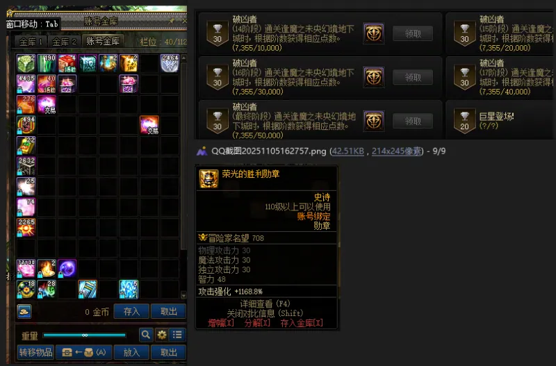 DNFJU314188DNF端游账号详情图6