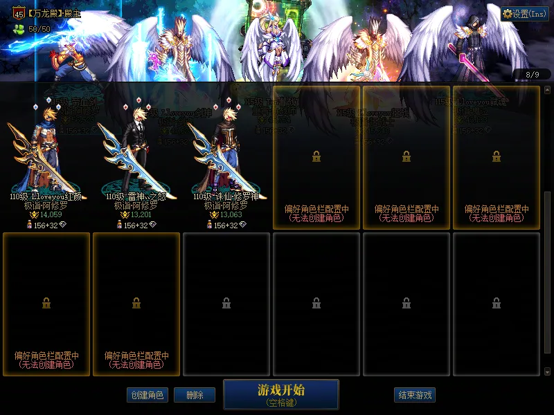 DNFJU314188DNF端游账号详情图5