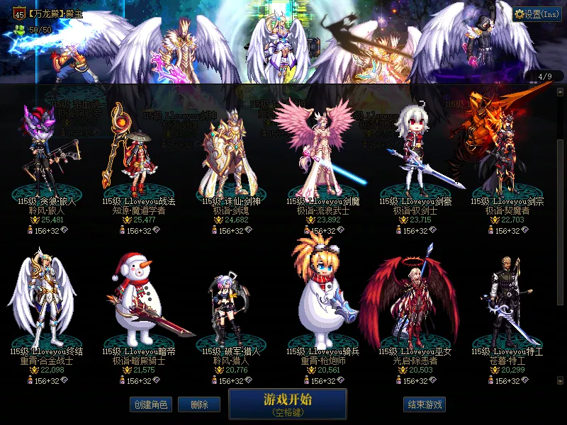 DNFJU314188DNF端游账号详情图3