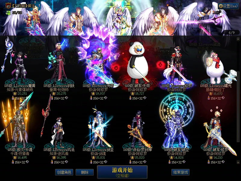 DNFJU314188DNF端游账号详情图4