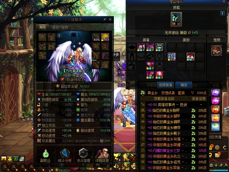 DNFJU314188DNF端游账号详情图7