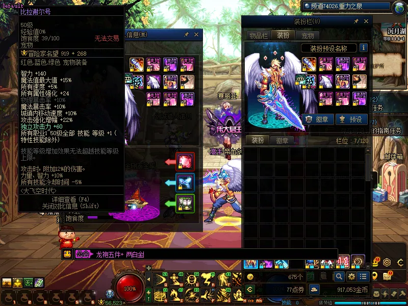 DNFJU314188DNF端游账号详情图8