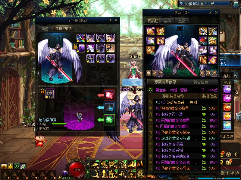 DNFJU314188DNF端游账号详情图12