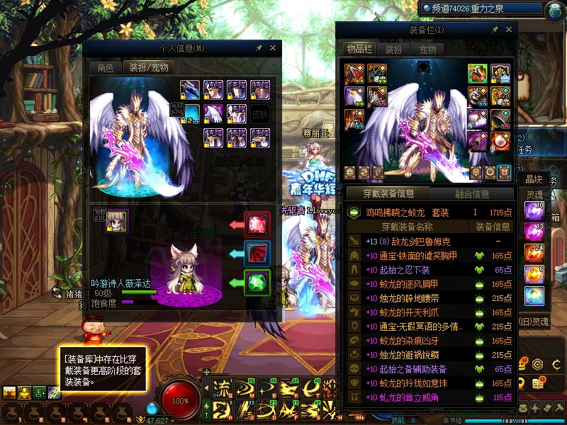 DNFJU314188DNF端游账号详情图9