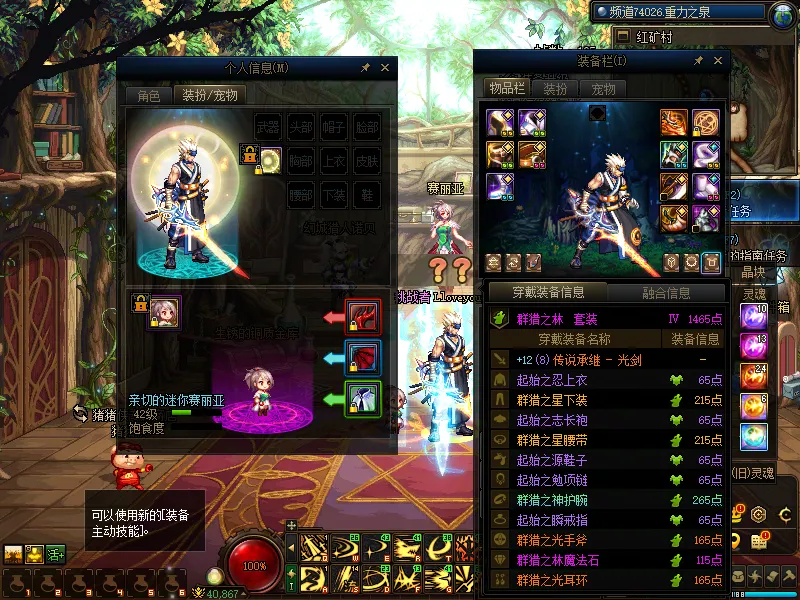 DNFJU314188DNF端游账号详情图15