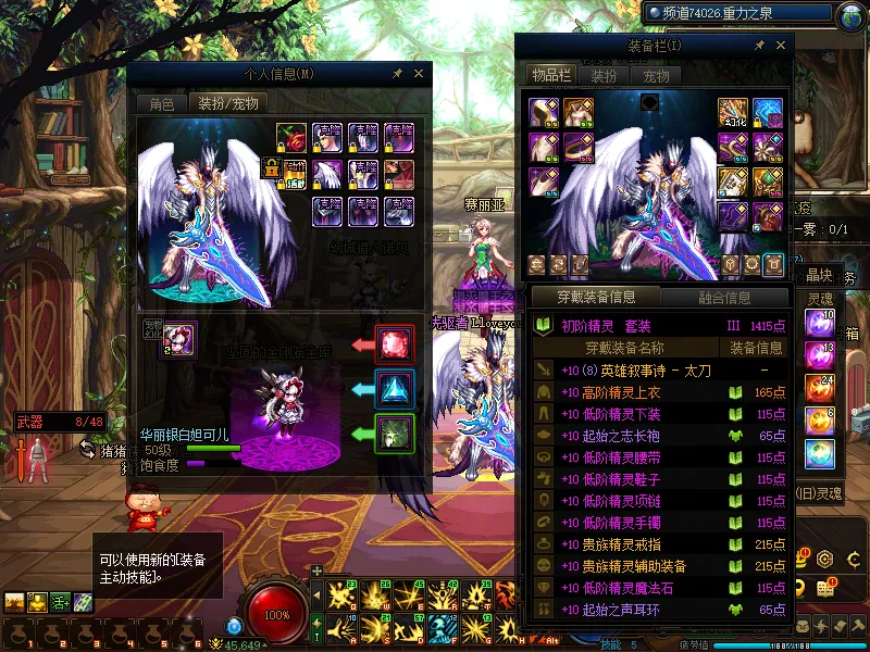 DNFJU314188DNF端游账号详情图11