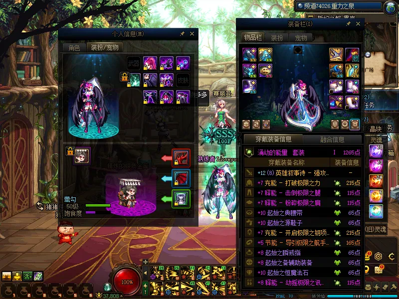 DNFJU314188DNF端游账号详情图16