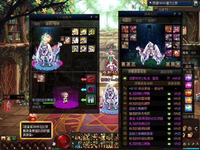 DNFJU314188DNF端游账号详情图13