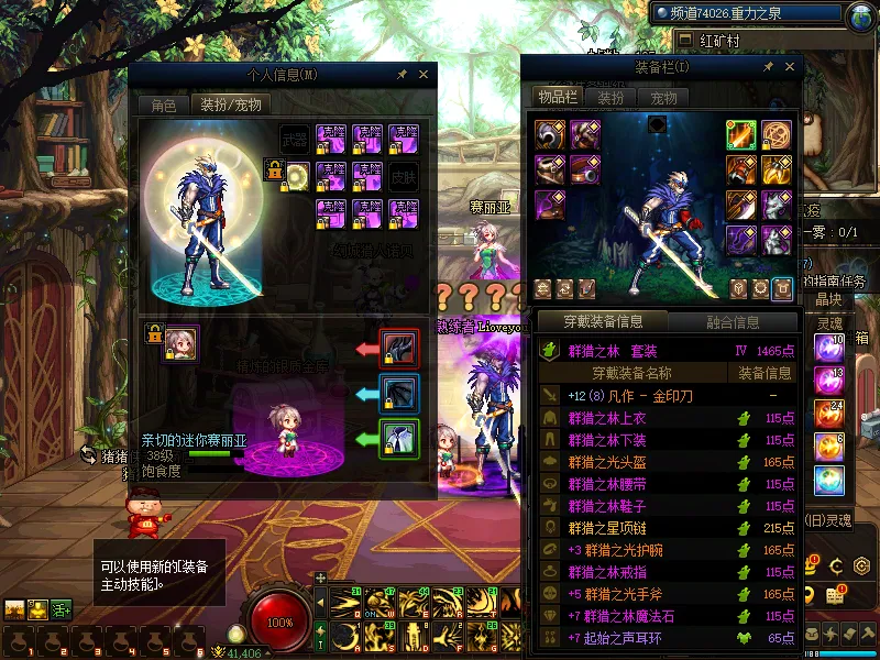 DNFJU314188DNF端游账号详情图14