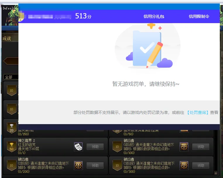 DNFJU314203DNF端游账号详情图5 DNFJU314203DNF端游账号详情图5