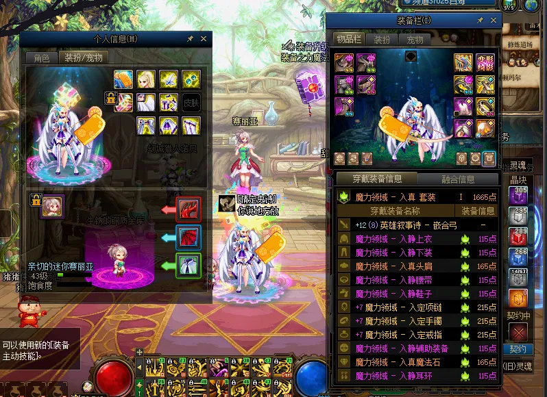 DNFJU314203DNF端游账号详情图4 DNFJU314203DNF端游账号详情图4