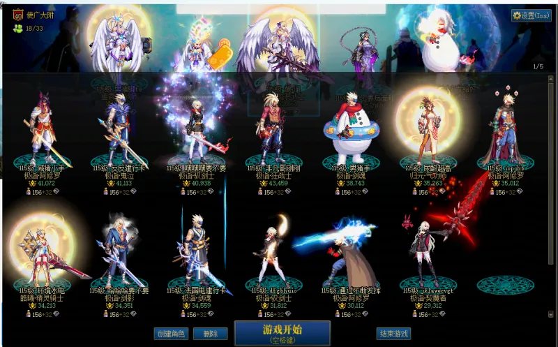 DNFJU314203DNF端游账号详情图2 DNFJU314203DNF端游账号详情图2