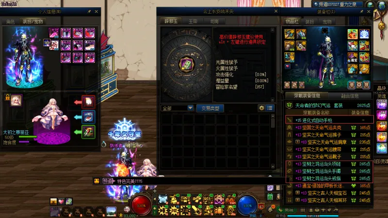 DNFJU314519DNF端游账号详情图2 DNFJU314519DNF端游账号详情图2