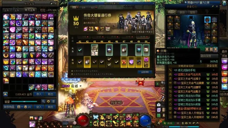 DNFJU314519DNF端游账号详情图3 DNFJU314519DNF端游账号详情图3