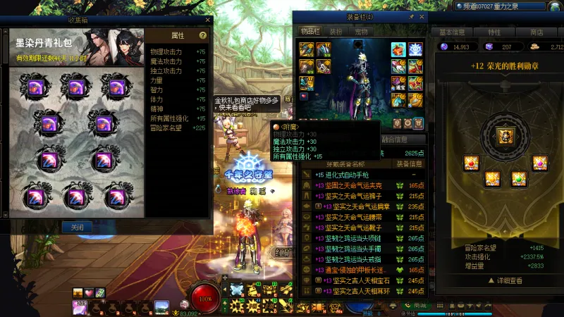 DNFJU314519DNF端游账号详情图4 DNFJU314519DNF端游账号详情图4