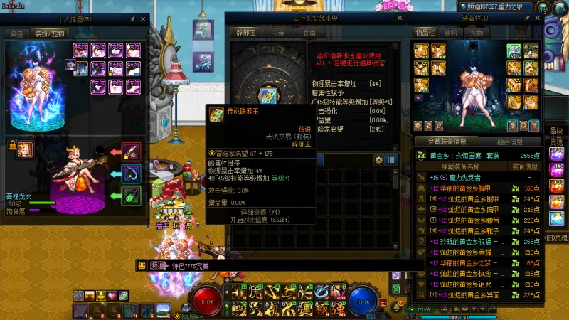 DNFJU314519DNF端游账号详情图5 DNFJU314519DNF端游账号详情图5