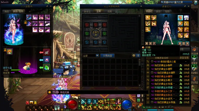 DNFJU314519DNF端游账号详情图7 DNFJU314519DNF端游账号详情图7