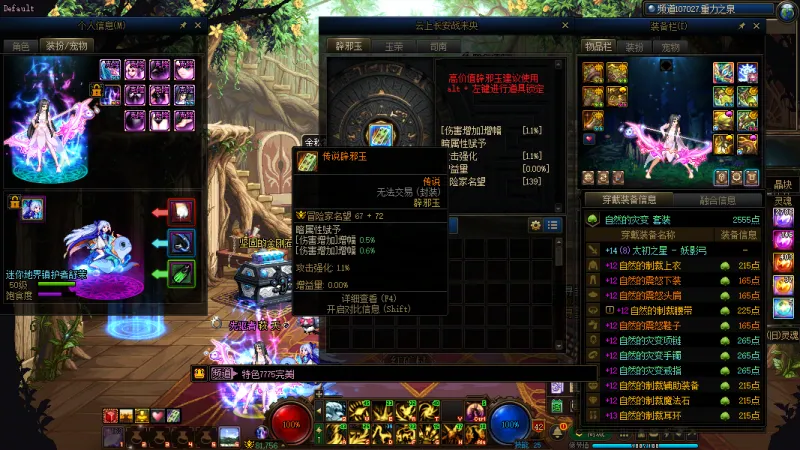 DNFJU314519DNF端游账号详情图6 DNFJU314519DNF端游账号详情图6