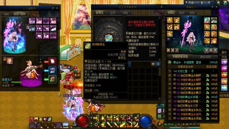 DNFJU314519DNF端游账号详情图8 DNFJU314519DNF端游账号详情图8