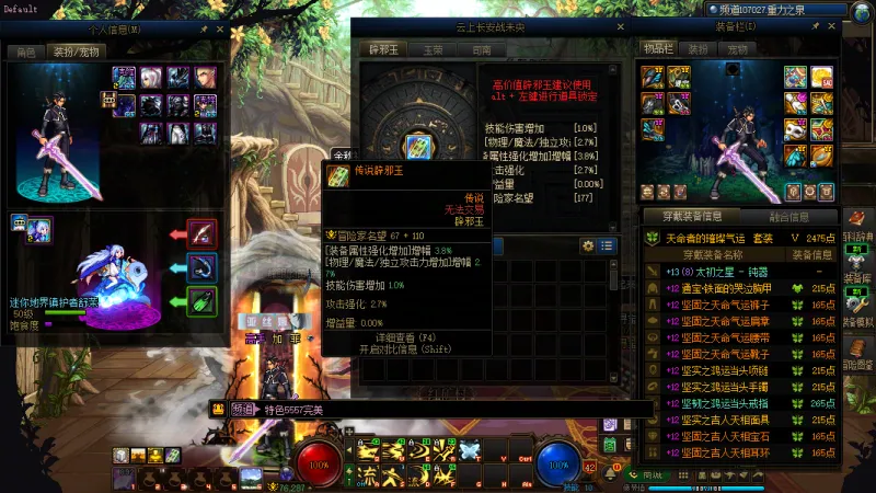 DNFJU314519DNF端游账号详情图16 DNFJU314519DNF端游账号详情图16