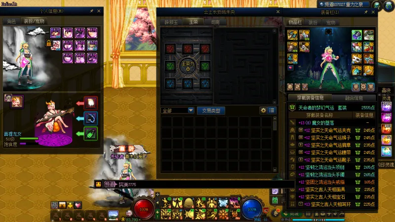 DNFJU314519DNF端游账号详情图14 DNFJU314519DNF端游账号详情图14