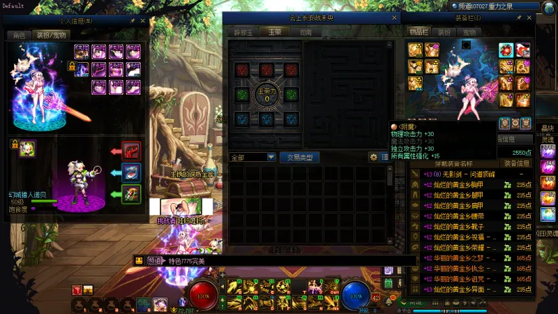 DNFJU314519DNF端游账号详情图12 DNFJU314519DNF端游账号详情图12