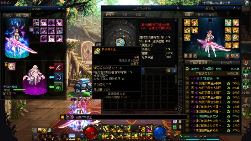 DNFJU314519DNF端游账号详情图10 DNFJU314519DNF端游账号详情图10