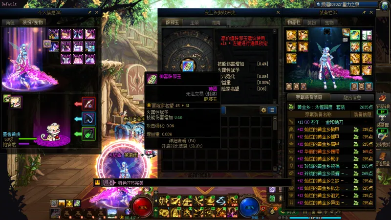 DNFJU314519DNF端游账号详情图11 DNFJU314519DNF端游账号详情图11