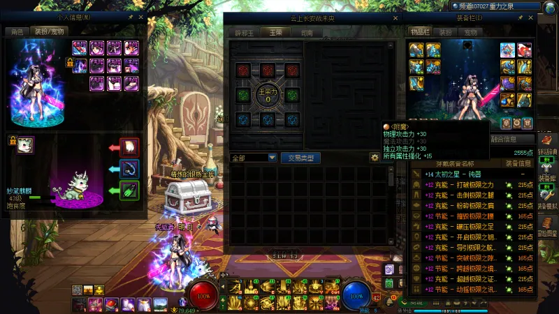 DNFJU314519DNF端游账号详情图13 DNFJU314519DNF端游账号详情图13