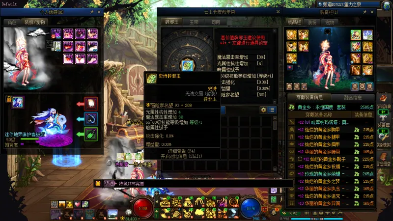 DNFJU314519DNF端游账号详情图9 DNFJU314519DNF端游账号详情图9