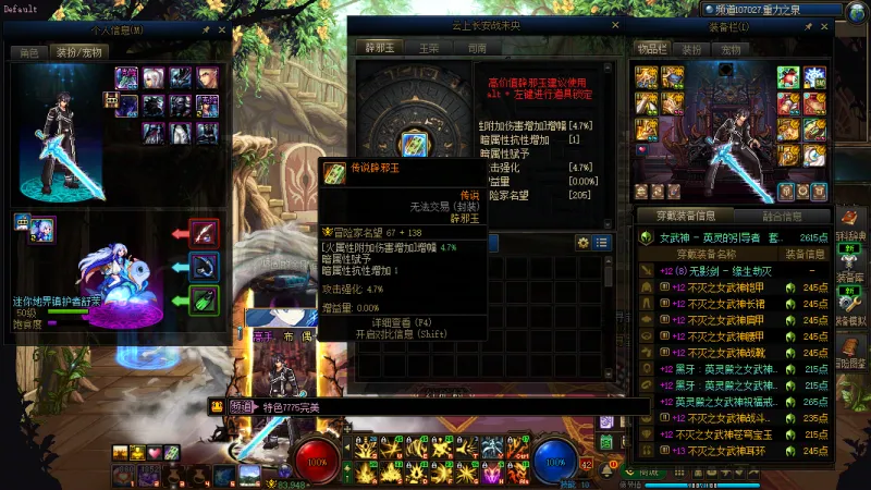 DNFJU314519DNF端游账号详情图15 DNFJU314519DNF端游账号详情图15