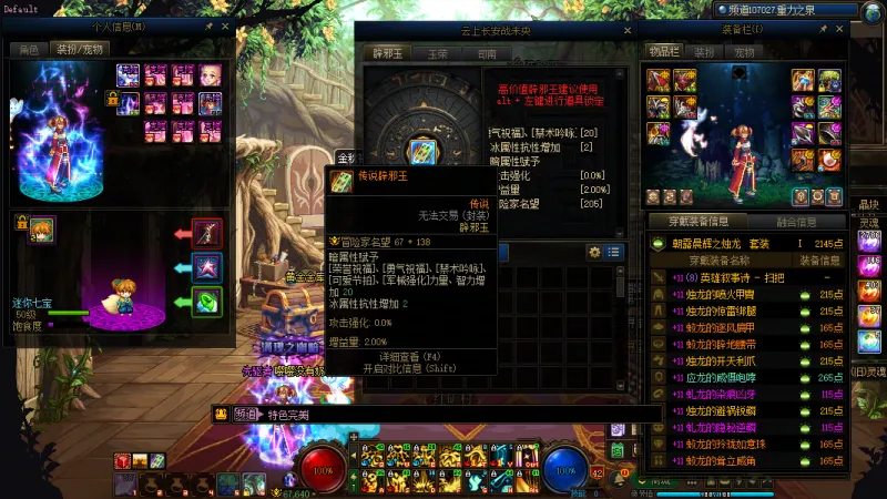 DNFJU314519DNF端游账号详情图17 DNFJU314519DNF端游账号详情图17