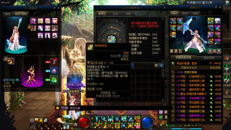 DNFJU314519DNF端游账号详情图19 DNFJU314519DNF端游账号详情图19