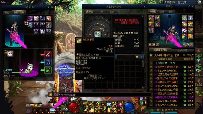 DNFJU314519DNF端游账号详情图18 DNFJU314519DNF端游账号详情图18