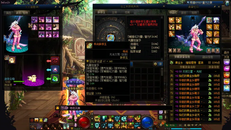 DNFJU314519DNF端游账号详情图23 DNFJU314519DNF端游账号详情图23