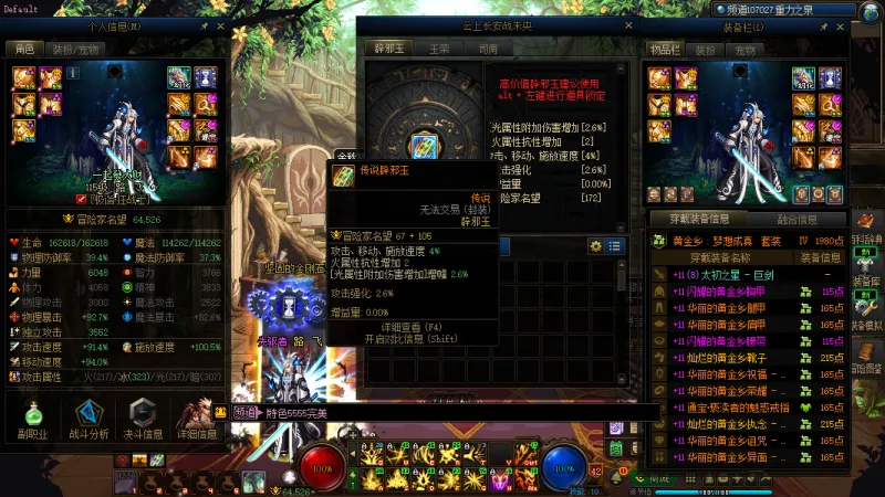 DNFJU314519DNF端游账号详情图21 DNFJU314519DNF端游账号详情图21