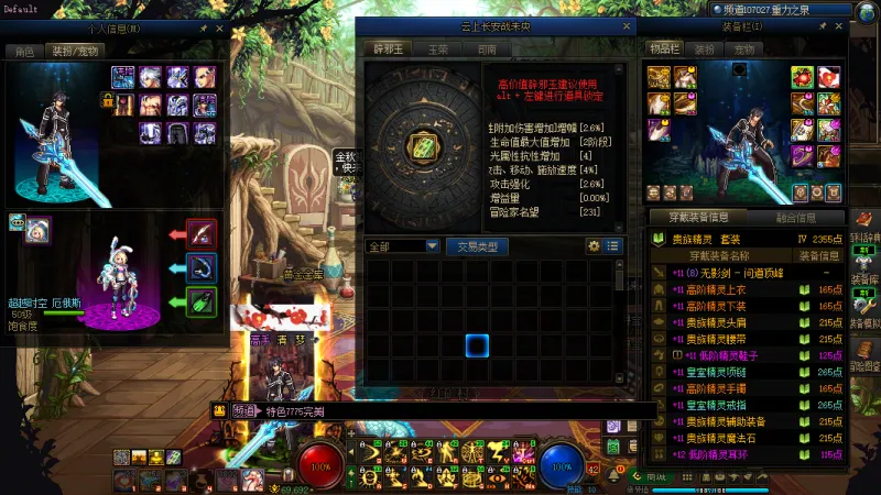 DNFJU314519DNF端游账号详情图22 DNFJU314519DNF端游账号详情图22