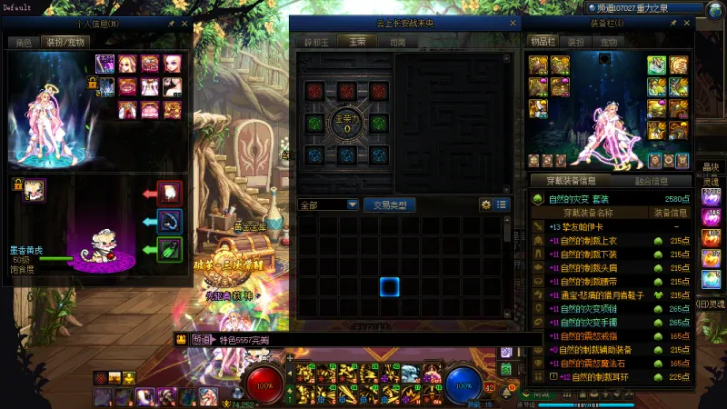 DNFJU314519DNF端游账号详情图24 DNFJU314519DNF端游账号详情图24