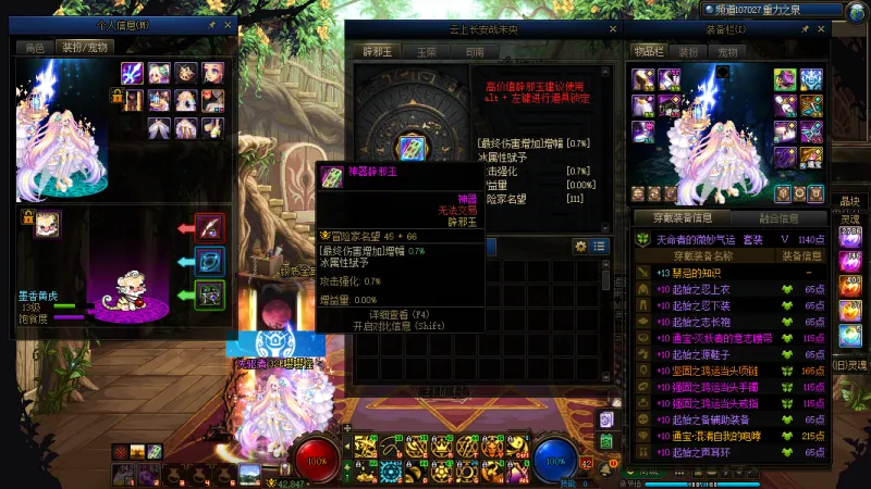 DNFJU314519DNF端游账号详情图26 DNFJU314519DNF端游账号详情图26