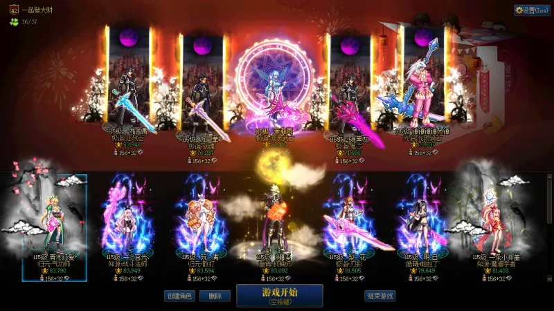 DNFJU314519DNF端游账号详情图27 DNFJU314519DNF端游账号详情图27