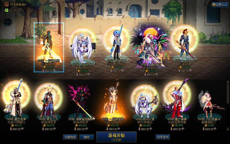 DNF端游账号跨5A找回包赔号-11个C奶连体10妖气可玩可搬砖快速回本！红8红10狂战7w，10个4-6w角色