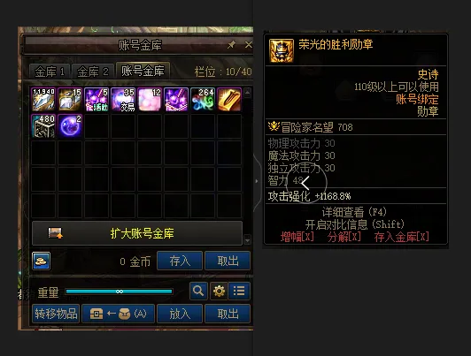 DNFJU314725DNF端游账号详情图3 DNFJU314725DNF端游账号详情图3