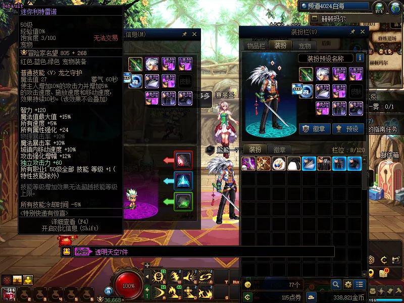 DNFJU314725DNF端游账号详情图5 DNFJU314725DNF端游账号详情图5