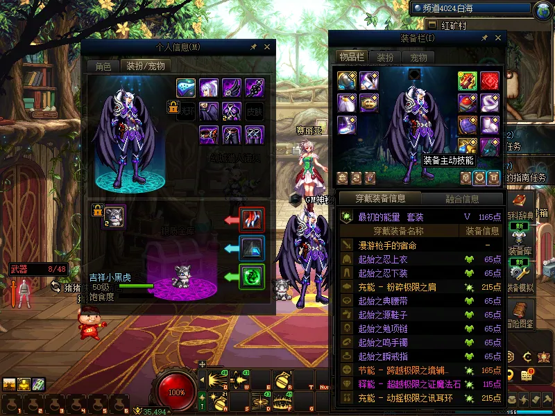 DNFJU314725DNF端游账号详情图12 DNFJU314725DNF端游账号详情图12