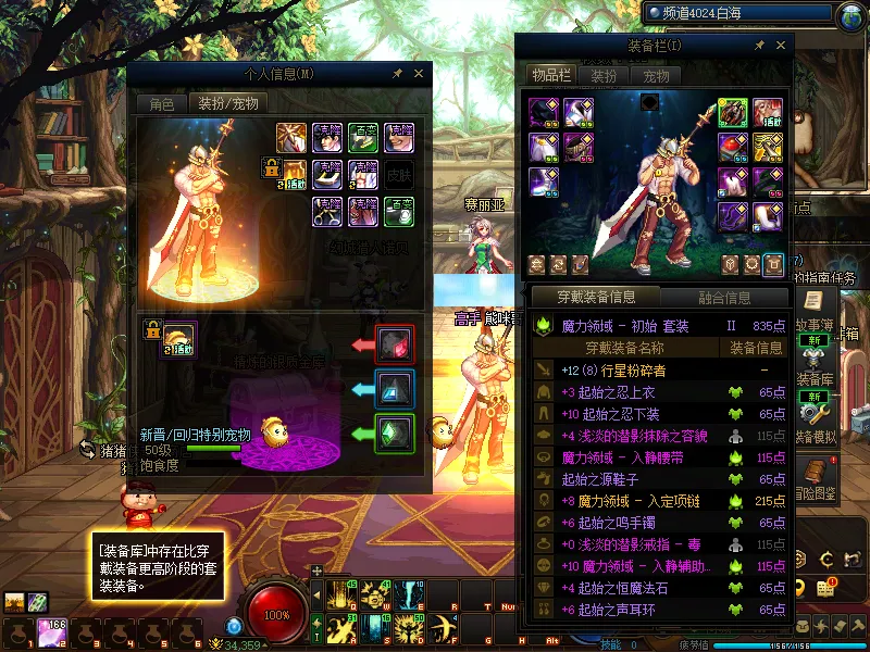 DNFJU314725DNF端游账号详情图7 DNFJU314725DNF端游账号详情图7