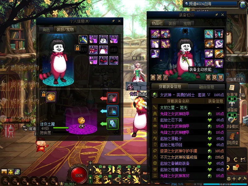 DNFJU314725DNF端游账号详情图11 DNFJU314725DNF端游账号详情图11