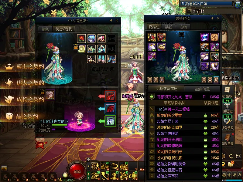 DNFJU314725DNF端游账号详情图14 DNFJU314725DNF端游账号详情图14